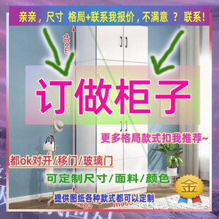 定制衣柜1.15米高儿童0.85米低小柜子55cm宽一米四一米二高房间矮