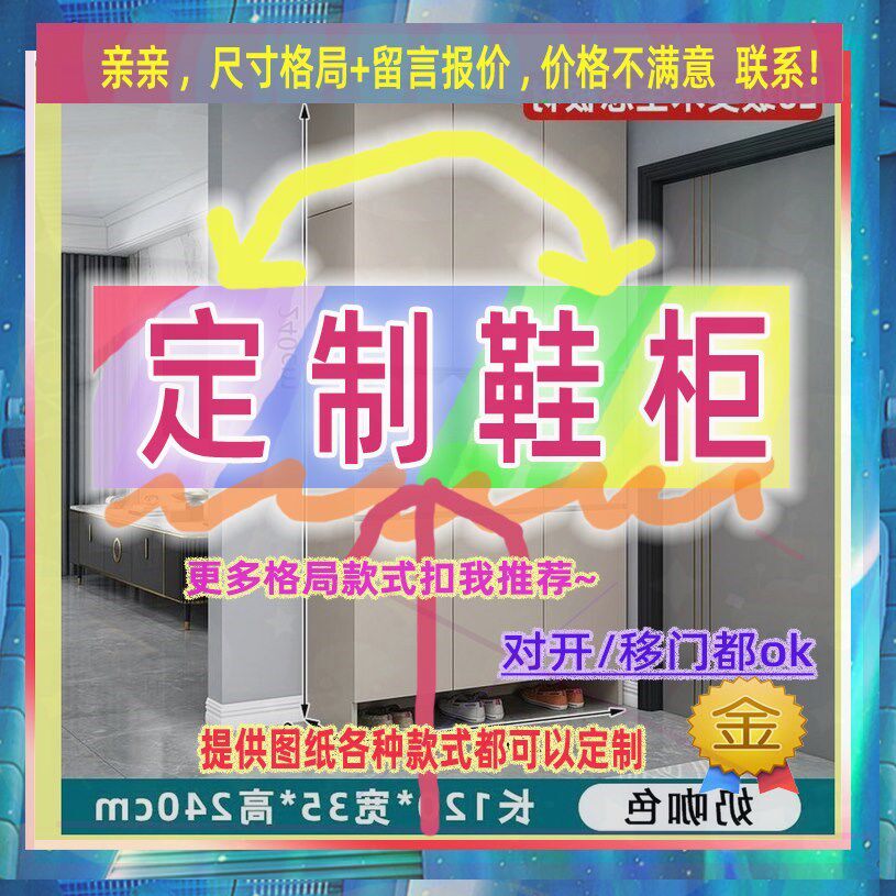 定制/70/35儿童入户宽33/58/45cm1米高小鞋柜0.95米高/深一米一定
