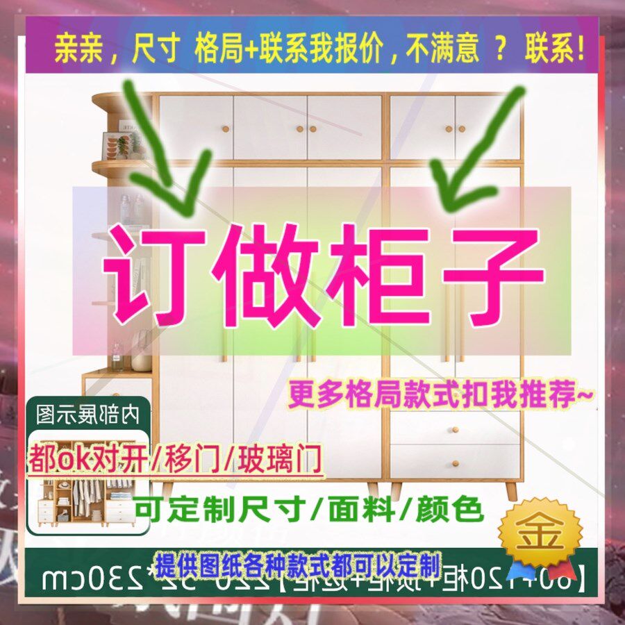 定制衣柜0.8米高儿童2.15米低小柜子205cm宽一米1米2高租房矮款45