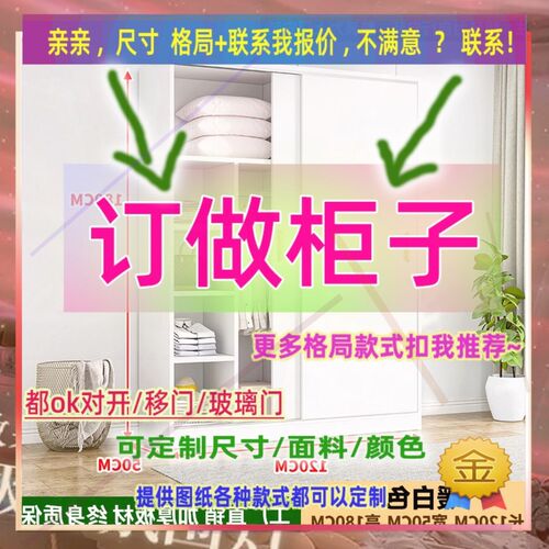 定制7/160厘米宽45/48/65公分衣柜矮款1.45米高/深二米二庭院炕柜