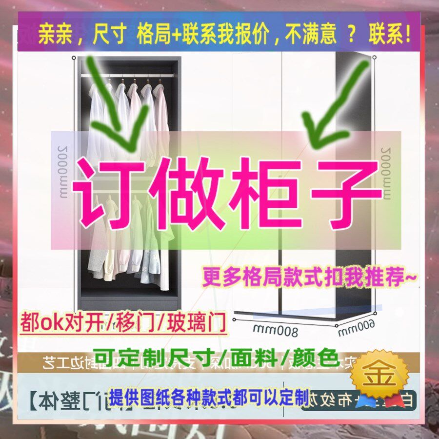订制长长135/55/190儿童卧室宽30/40/57cm阁楼矮衣柜一米四一米八