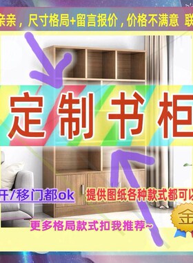 定制儿童超薄40cm深家用卧室夹缝矮书柜55公分宽对开门窄1.2米高