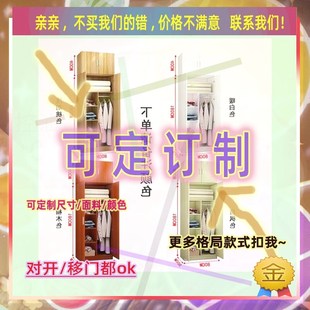 4米宽40厘米深50cm的窄身储物一门衣橱170高单门衣柜儿童衣柜小型