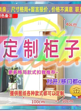 定制长儿童卧室宽53/47/35cm简易布衣柜尺寸定制1.6米高/深一米八