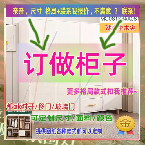 定制长/56/150cm宽51/60/50公分衣柜全挂0.55米高/深二米床头木柜