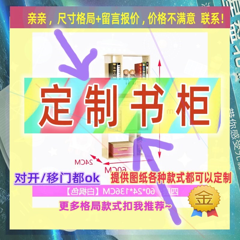 定制长/105/170儿童卧室宽30/53/54米一米四高柜子0.9米高/深一米