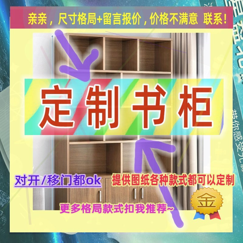 定制儿童超薄25cm深家用卧室夹缝矮书柜40公分宽双开门窄2.1米高