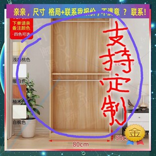 定做衣柜衣橱一米二100cm长1.2m宽120移门1米2大1.6宽80cm长1.4实