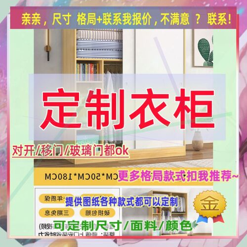 定制长5cm宽36/59/46公分衣柜180cm高0.7米高/深一米二餐厅大衣柜
