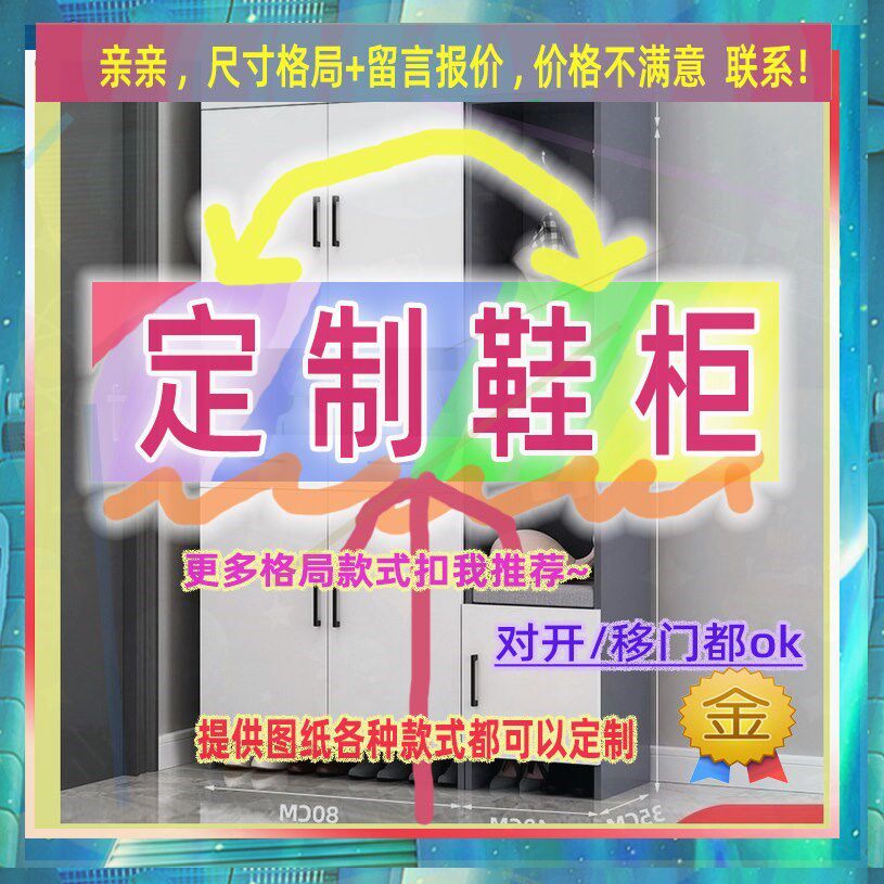 定制6/200cm宽43/62/56公分矮鞋柜0.55米高/深一米八出租房低鞋柜