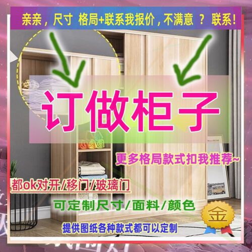 定制衣柜1.6米高儿童2.15米低小柜子210cm宽1米1米1高卧室矮款75