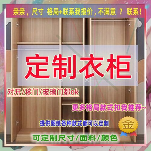 定制长0cm宽58/45/40公分1.2米宽衣柜0.8米高/深一米五飘窗木衣柜