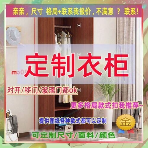 定制70/85/105cm宽37/43/55公分120衣柜1.3米高/深一米五宿舍衣架