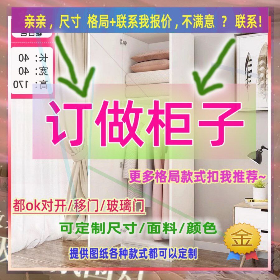 定制0/115/55儿童卧室宽54/54/48米阁楼矮衣柜1.8米高/深二米二定