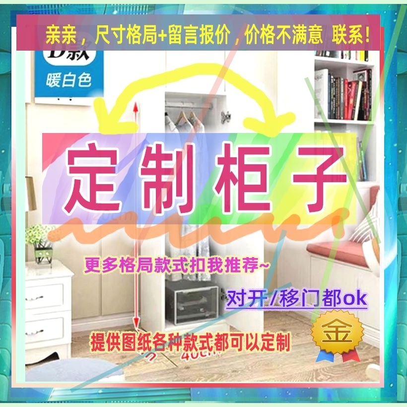 定制衣柜0.9米高儿童1.02米低小柜子180cm宽1米5一米五高两门矮款