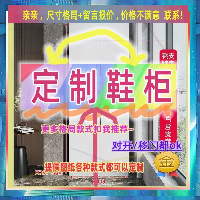 可定制单门鞋柜网红网红儿童成人被子柜夹缝柜子41/52/46