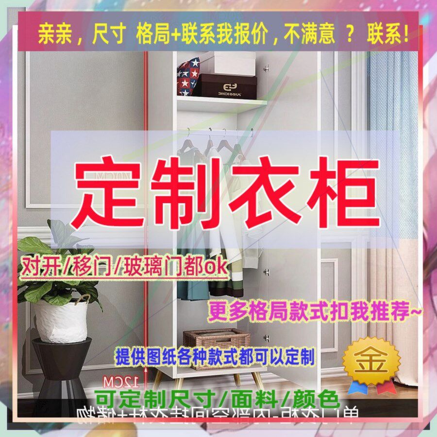 可定制单门衣柜单层挂一米一宽儿童成人大柜子夹缝大柜子37/43/35