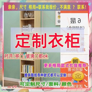 定制长90厘米宽52/63/40公分矮衣柜1米6高0.8米高/深一米床头衣架