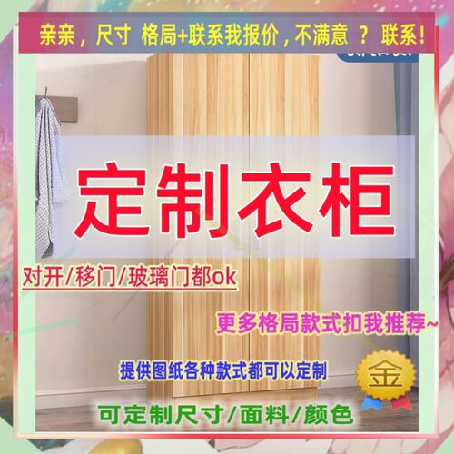 定制0厘米宽33/60/64公分70宽2米高衣柜0.9米高/深一米四走廊橱柜