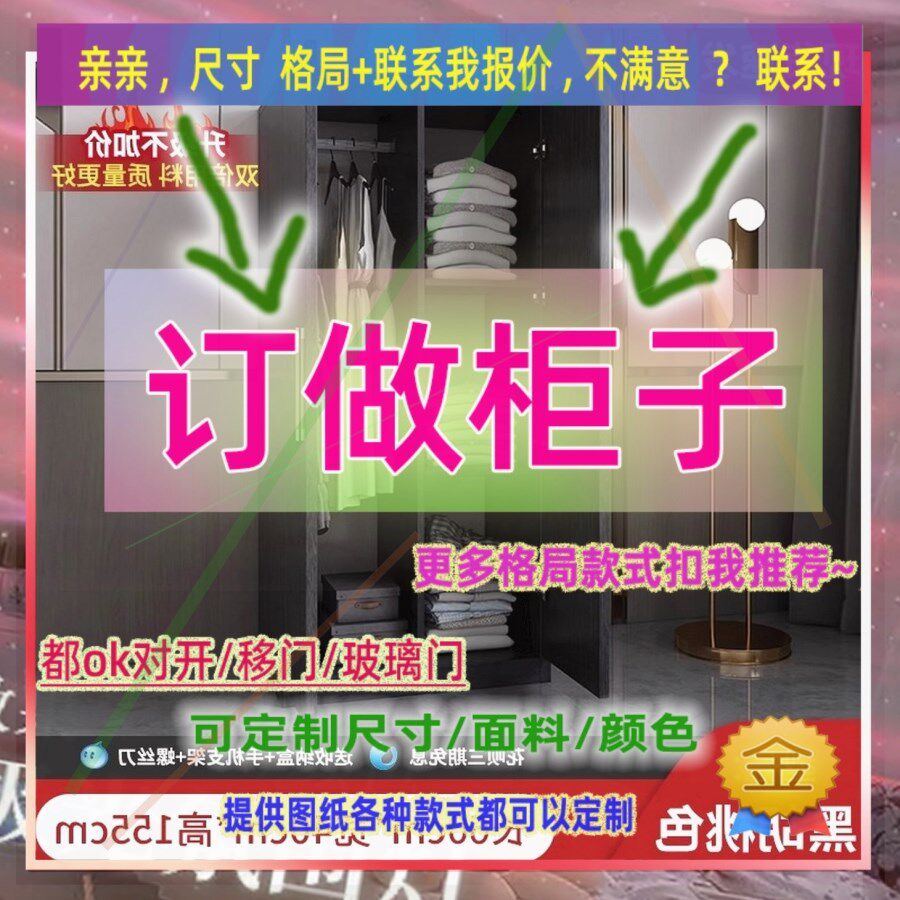 定制儿童超薄55cm深家用卧室夹缝矮衣柜40公分宽拉门窄0.7米高