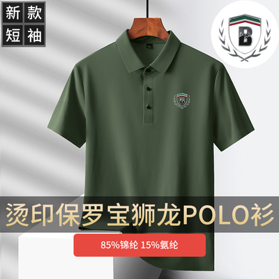 新款夏季短袖男士冰丝高端POLO衫