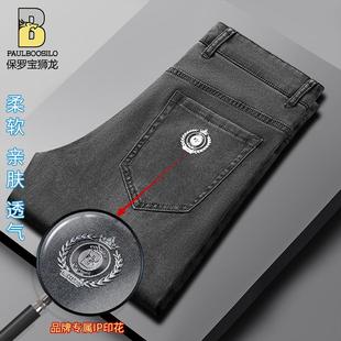 保罗宝狮龙秋季男士新款牛仔裤时尚高端商务直筒宽松柔软透气长裤