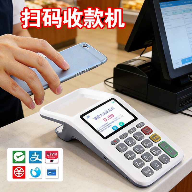收款收付款扫码一体机二维码扫码支付收钱吧收款扫码收钱器绿盒收款机器手持收银机扫码收钱器盒子设备消费机,办公设备/耗材/相关服务,扫码支付盒子,淘宝优惠券,粉丝福利购,淘宝优惠卷