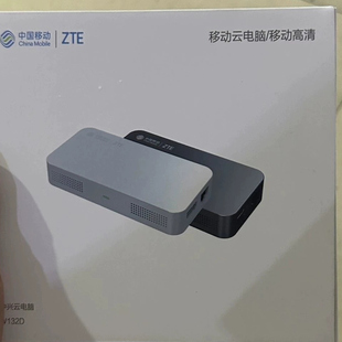 中兴W132D云终端迷你家用办公便携可搭配显示器扩展坞移动云电脑