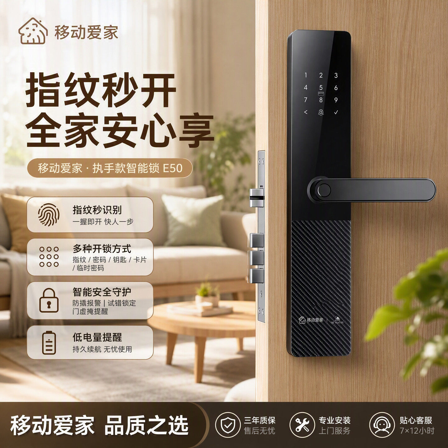 德施曼E50智能门锁指纹锁密码锁C级锁芯家用电子锁民宿入户门
