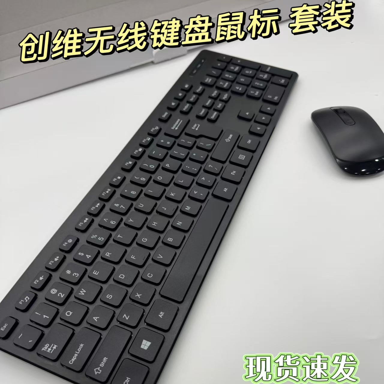 创维无线键鼠无线键鼠套装有线USB笔记本台式机键盘鼠标套装