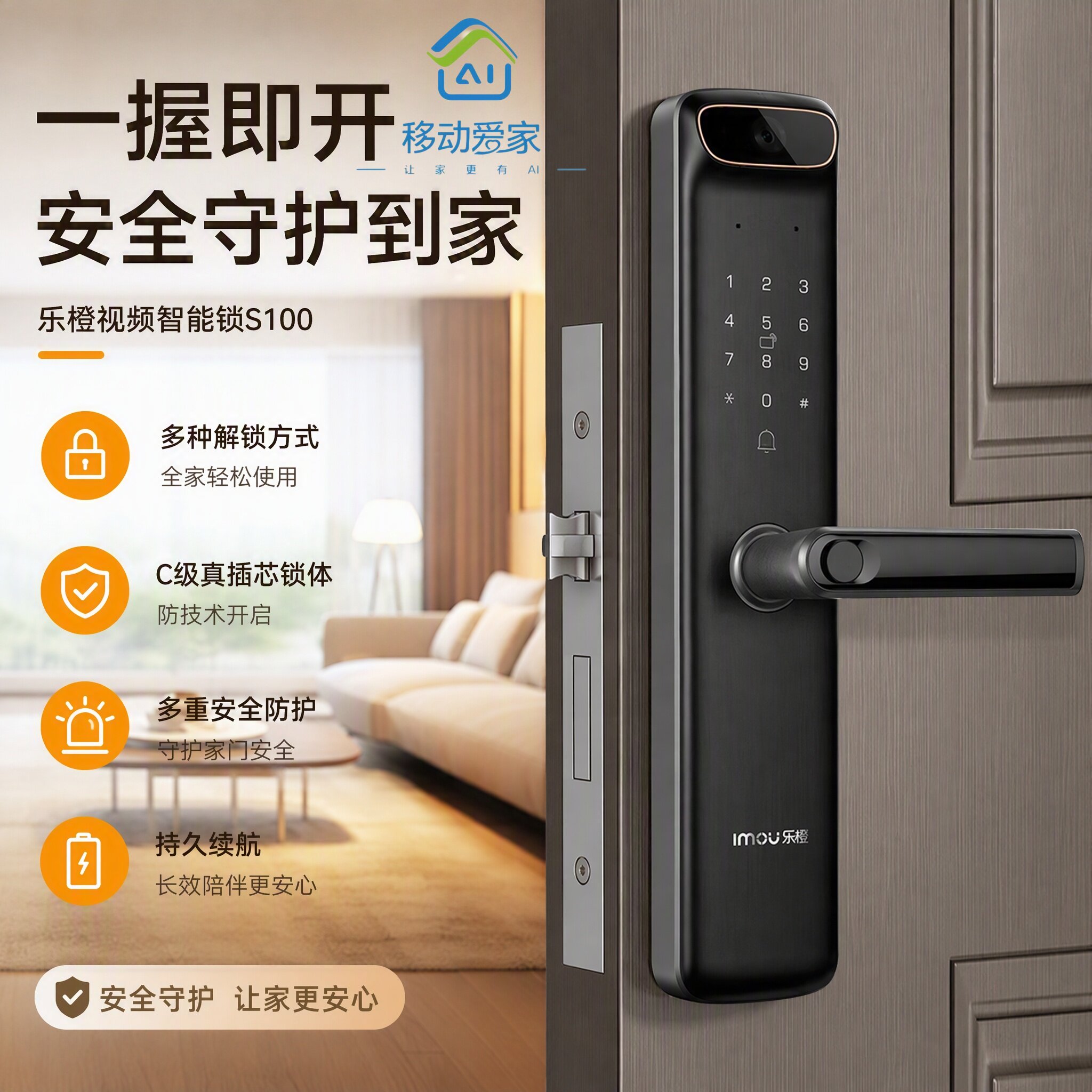 乐橙S100智能门锁家用防盗密码指纹锁可视通话对讲锂电池移动版