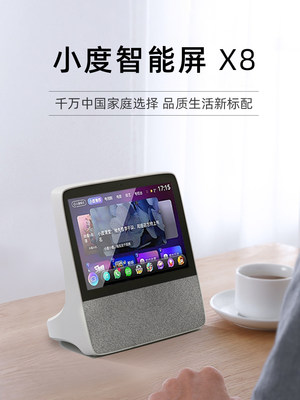 小度X8带屏智能音箱大屏语音控制