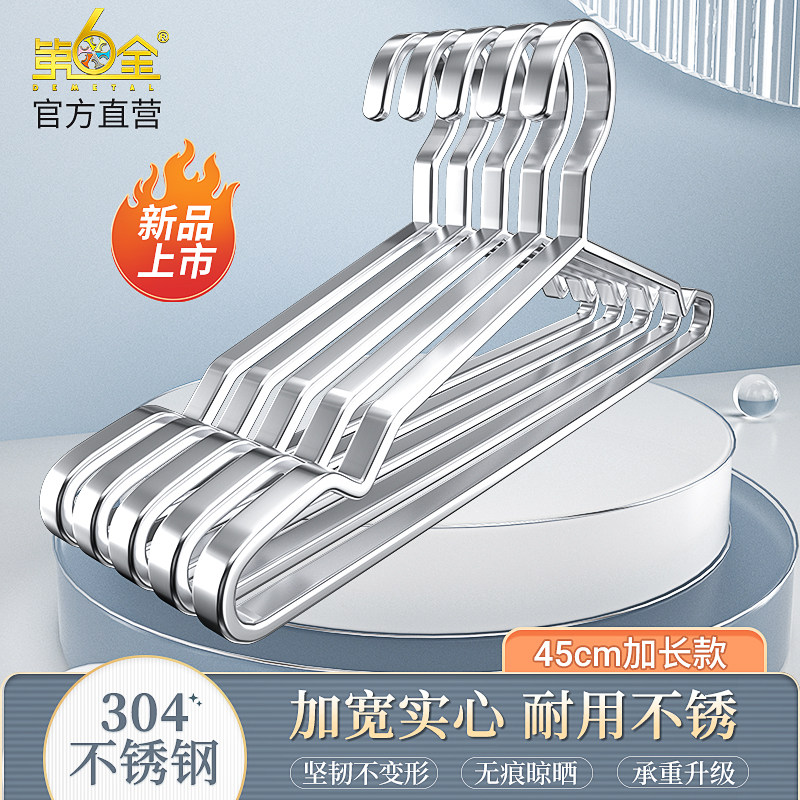 宽肩304不锈钢衣架加粗挂衣服家用轻奢无痕晾衣架加厚挂架晒衣撑