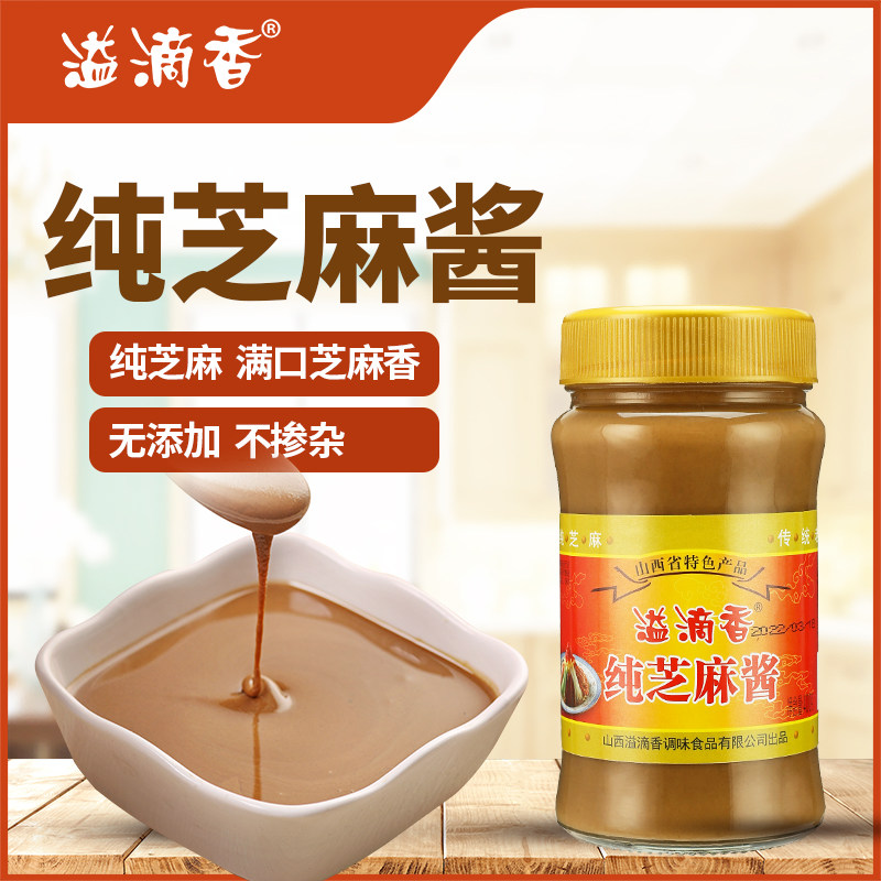 溢滴香传统石磨纯芝麻酱火锅蘸料