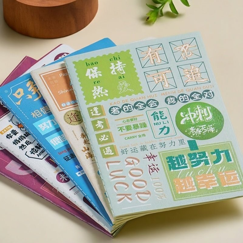 励志文字车线本ins简约笔记本子记事本A5高颜值软抄大学生作业本