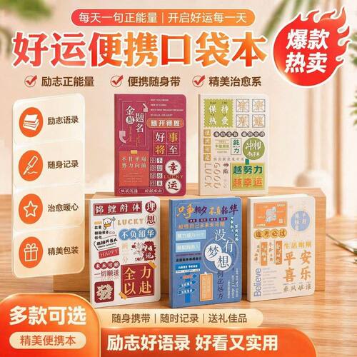 励志文字高颜值车线本A5笔记本子横线记事本日记本奖励学生练习本