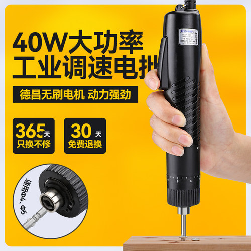 电批PISO101电动螺丝刀直插式改锥起子102无刷电动起子螺丝批电批