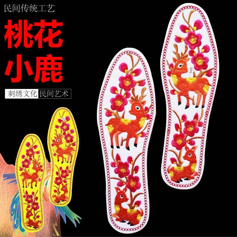千层棉布绣花鞋垫结婚本命年刺绣鸳鸯戏水白底黄底成品吸汗男女款
