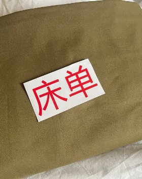 江花棉被被子床单棉花被被套褥子