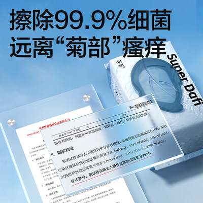 答菲纯水湿厕纸家庭实惠装女性男士专用便携洁厕湿纸巾擦屁屁湿巾