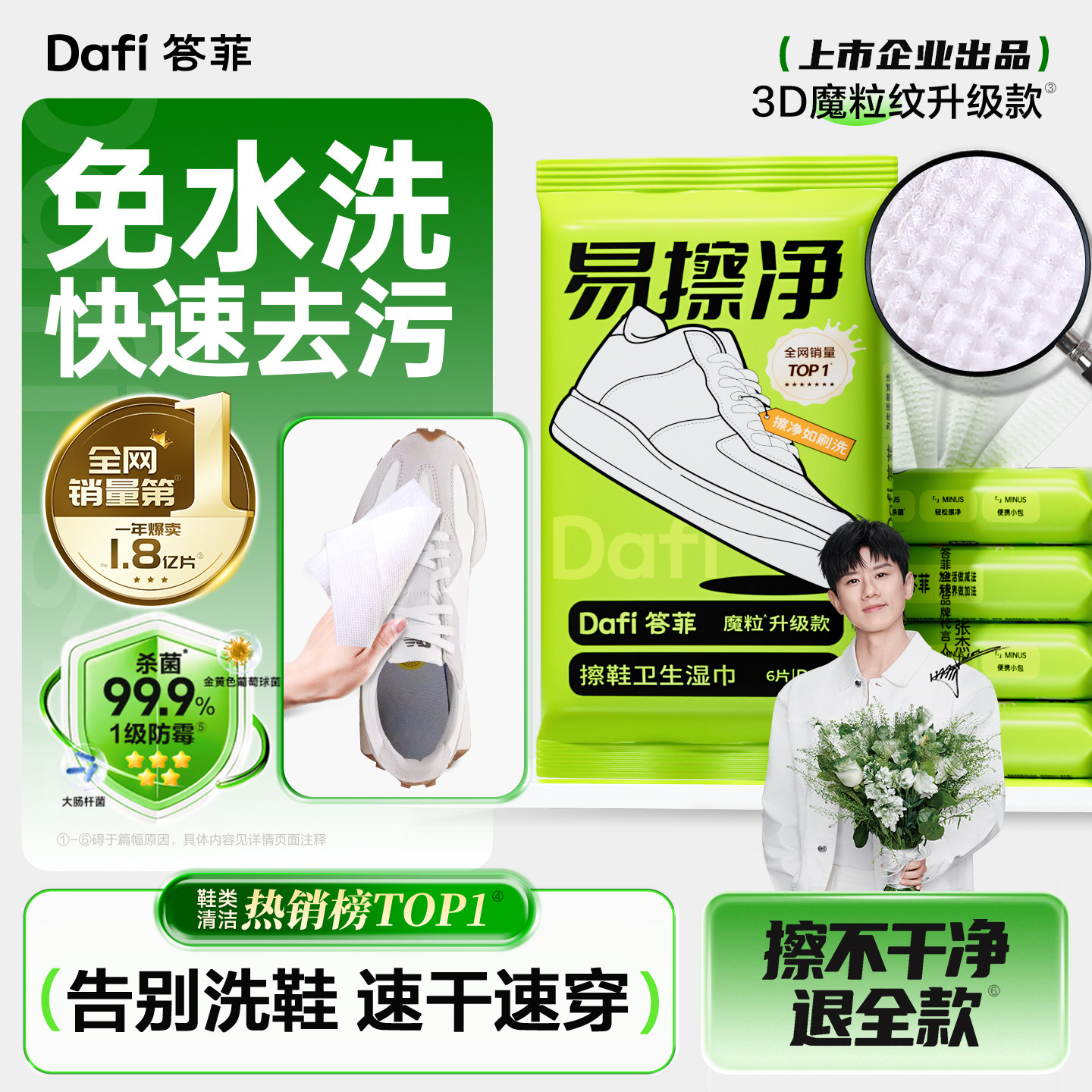 答菲擦鞋湿巾专用免洗去污神器刷鞋洗鞋易擦净小白鞋清洁湿纸巾