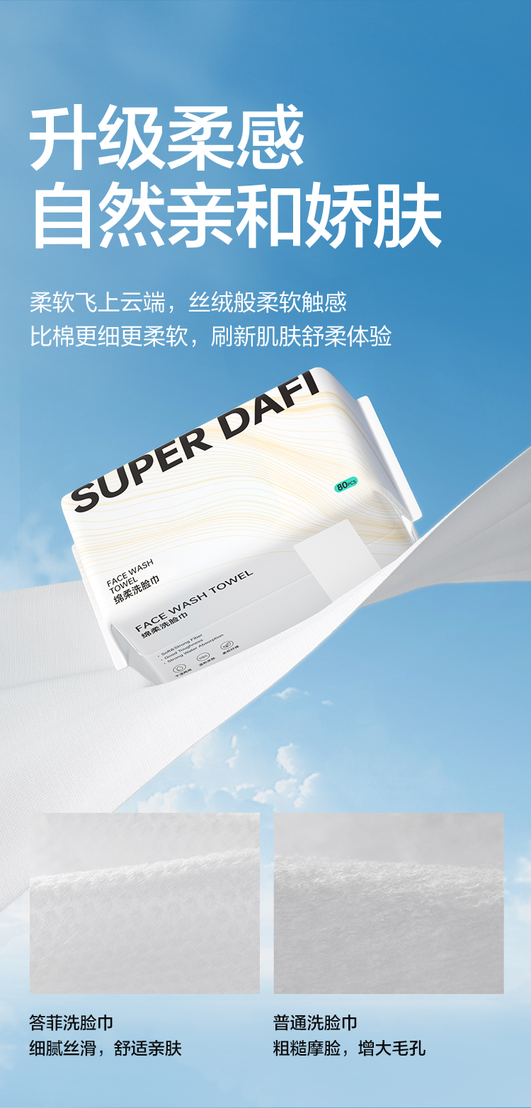 答菲洗脸巾女洁面擦脸一次性棉柔巾抽取式干湿两用婴儿洗面巾