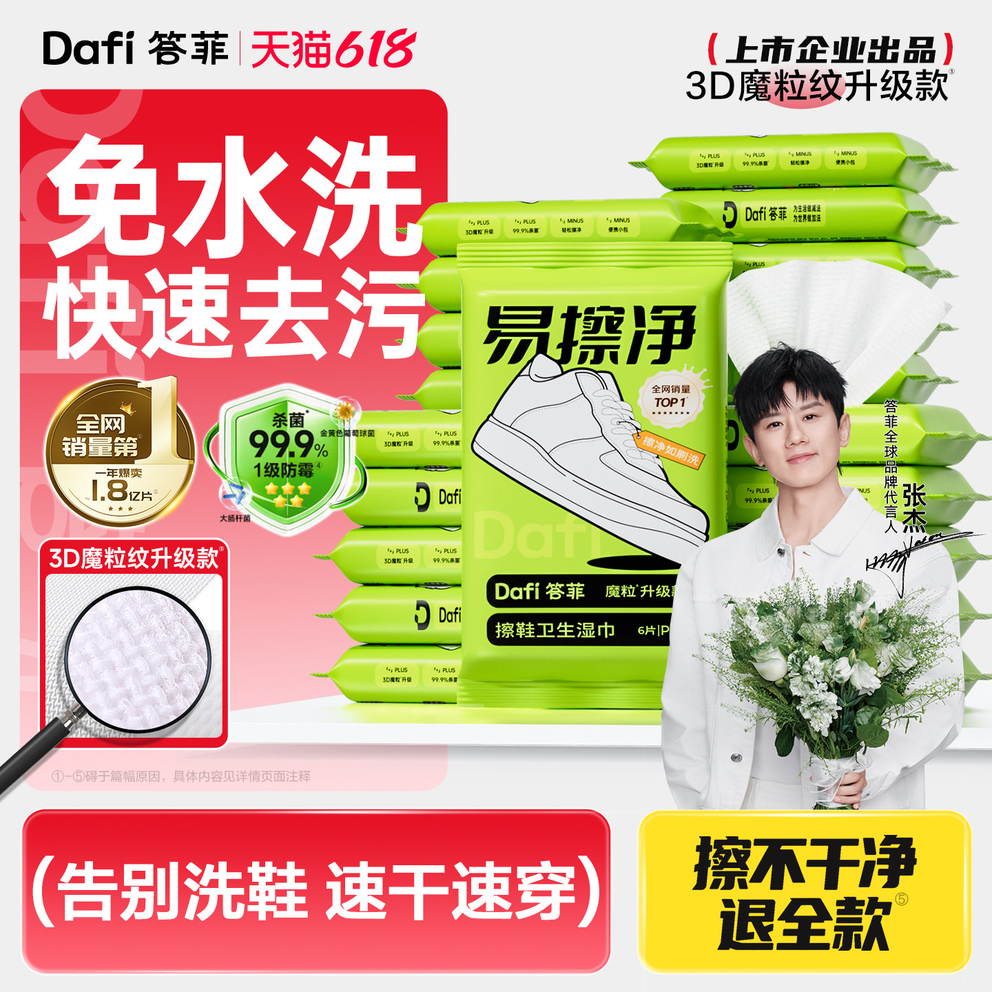 答菲擦鞋湿巾专用免洗去污神器刷鞋洗鞋易擦净小白鞋清洁湿纸巾