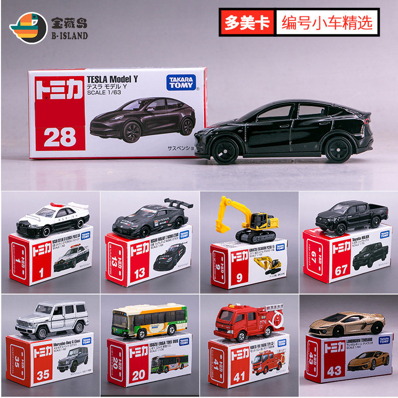 多美儿童玩具合金车小汽车便携