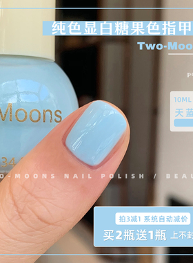 Two-Moons纯色显白可爱糖果色指甲油免烤不可撕新年红天蓝色
