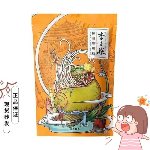 李子柒螺蛳粉广西柳州方便粉网红