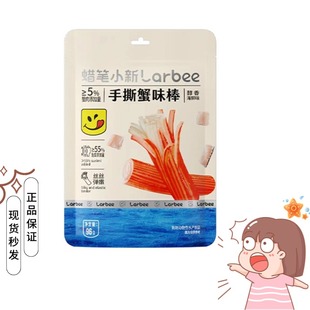 网红手撕蟹柳96g即食蟹肉蟹柳棒休闲海鲜香辣味 蜡笔小新 食记