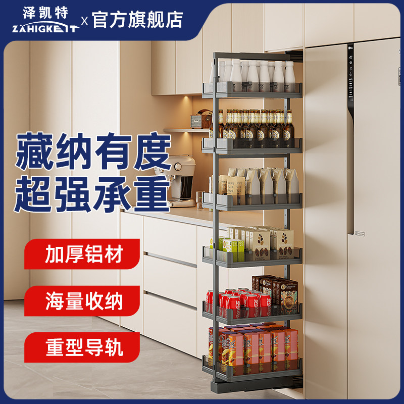 泽凯特大怪物厨房超窄抽屉式调味零食整体橱柜多层高柜深拉篮酒置
