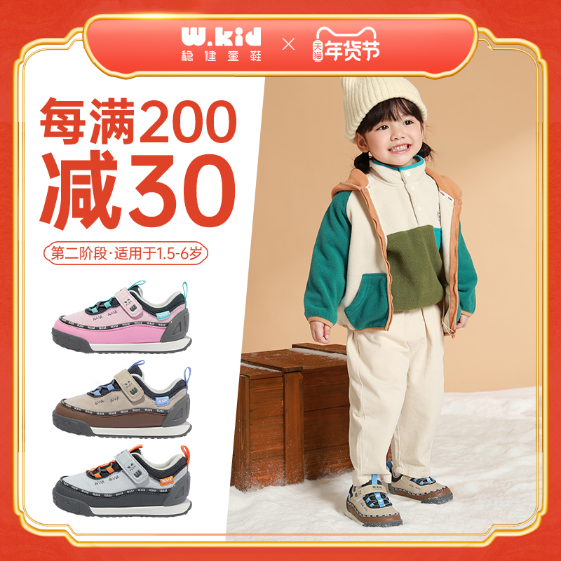 wkid稳健童鞋2024秋冬季新款软底防滑耐磨鞋子户外鞋儿童鞋运动鞋