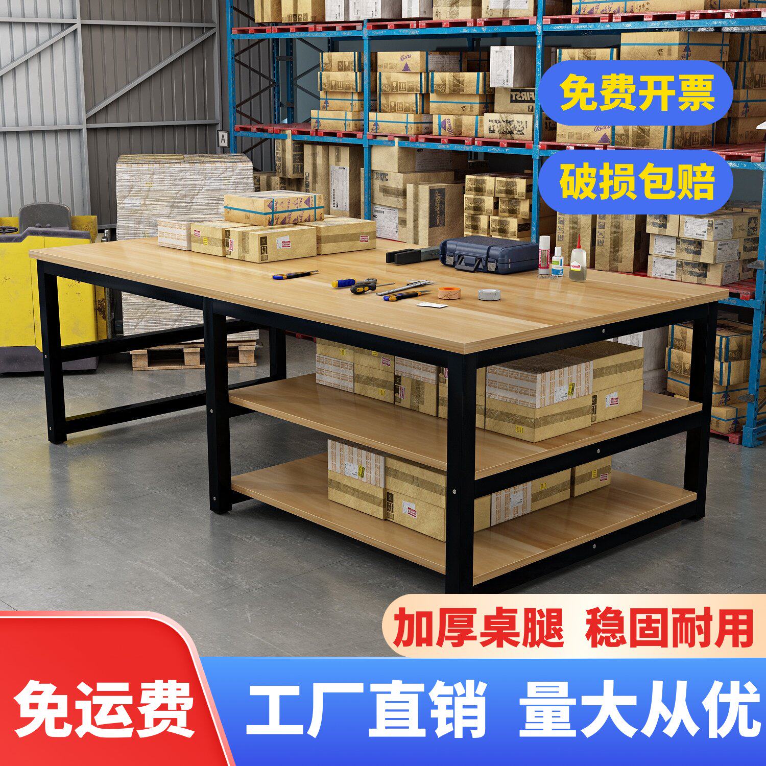 工厂操作台裁剪台大桌子工作台仓库快递打包台包装桌子车间流水线